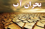 کشور با کمبود 50 هزار لیترآب در ثانیه مواجه است