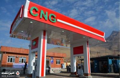 جایگاه CNG | میز نفت