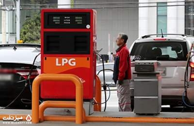 جایگاه LPG | میز نفت