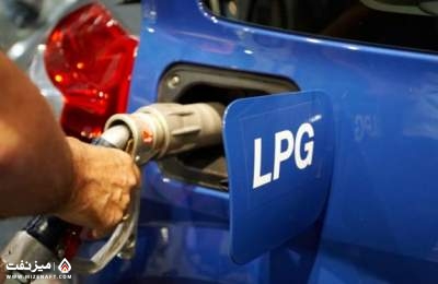 LPG | میز نفت