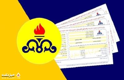 قبض گاز | میز نفت