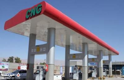 CNG | میز نفت