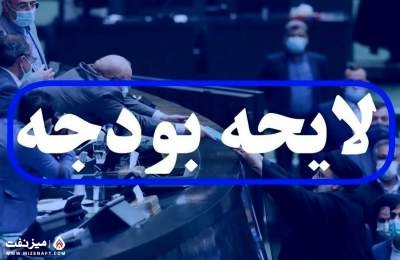 لایحه بودجه 1403 | میز نفت