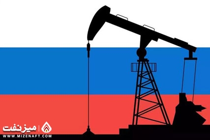۵۰ درصد افزایش درآمد نفت و گاز روسیه - میز نفت