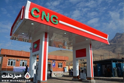 CNG | میز نفت