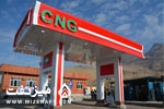 CNG | میز نفت