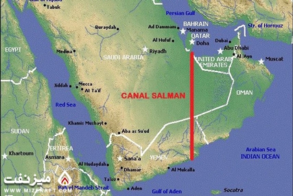 کانال نفتی سلمان | میز نفت