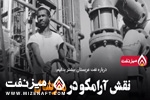 نفت عربستان | میز نفت