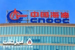 CNOOC‌ | میز نفت